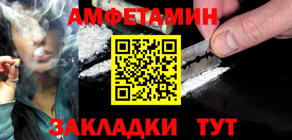 Амфетамин Розовый Усть-Джегута