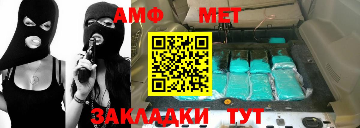 АМФ  Вход с VPN  Амфетамин  АМФЕТАМИН Premium  Усть-Джегута 