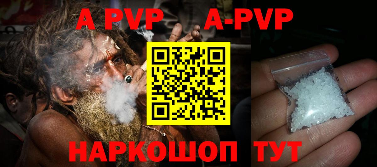 Усть-Джегута  APVP VHQ  A-PVP Crystall  Вход с VPN  A-PVP  Alpha PVP кристаллы 