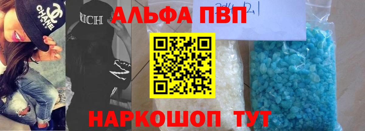 Alpha-PVP мука Усть-Джегута