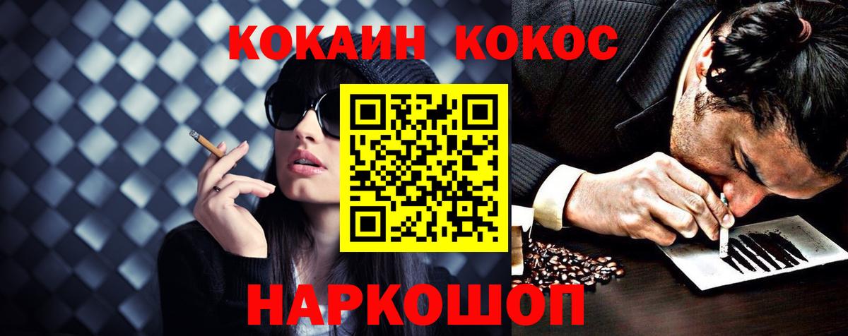 КОКАИН 98%  Вход с VPN  Усть-Джегута  Cocaine Боливия 
