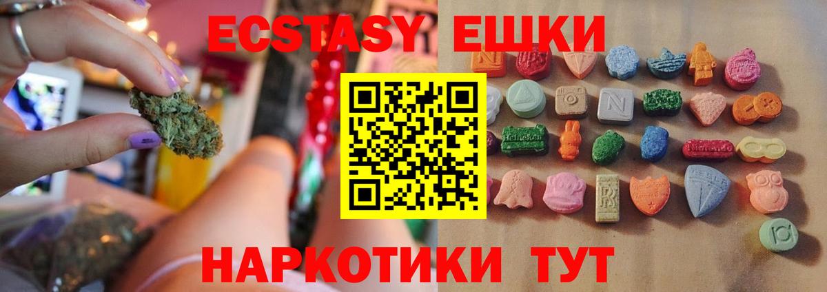 Ecstasy DUBAI  ЭКСТАЗИ  Усть-Джегута  Ecstasy TESLA  Вход с VPN 