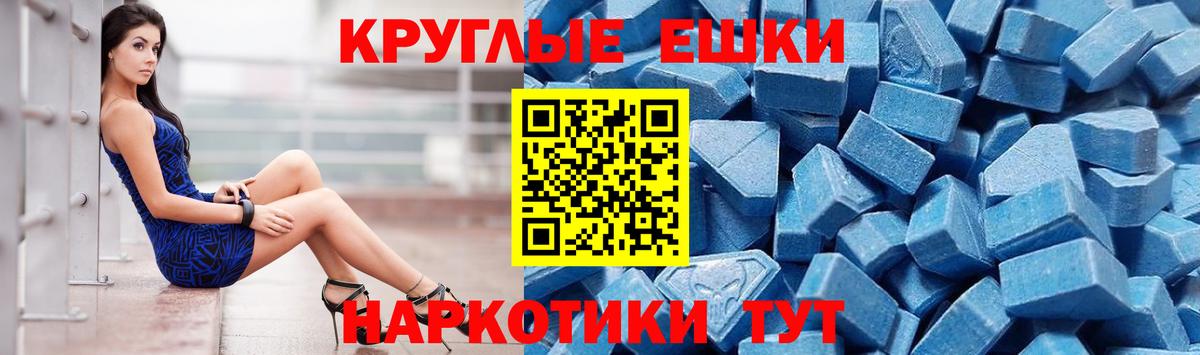 ЭКСТАЗИ ешки Усть-Джегута