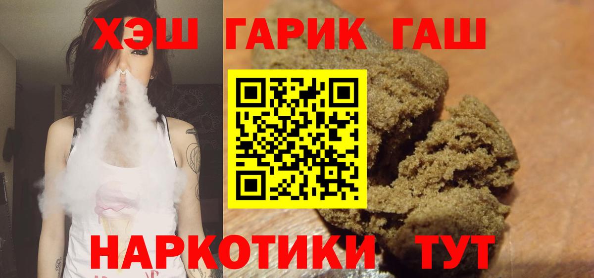 Усть-Джегута  ГАШ Ice-O-Lator  Вход с VPN  ГАШИШ гашик 