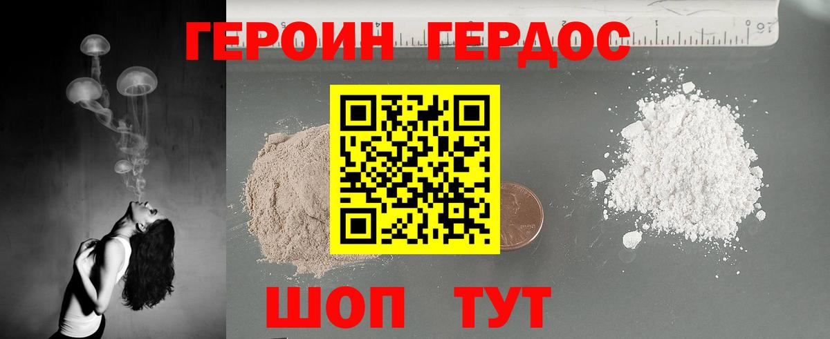 Героин Афган Усть-Джегута