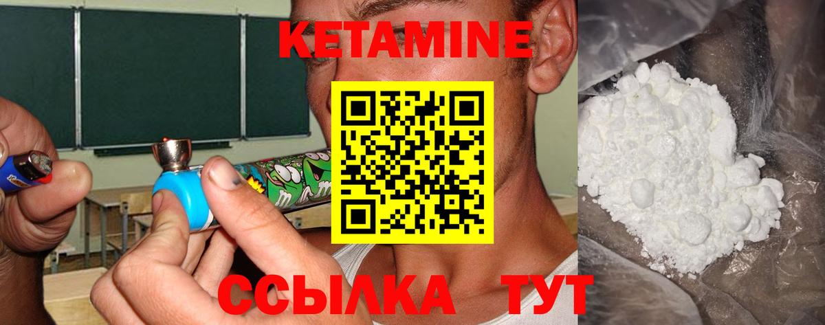 Кетамин ketamine  Вход с VPN  Усть-Джегута 