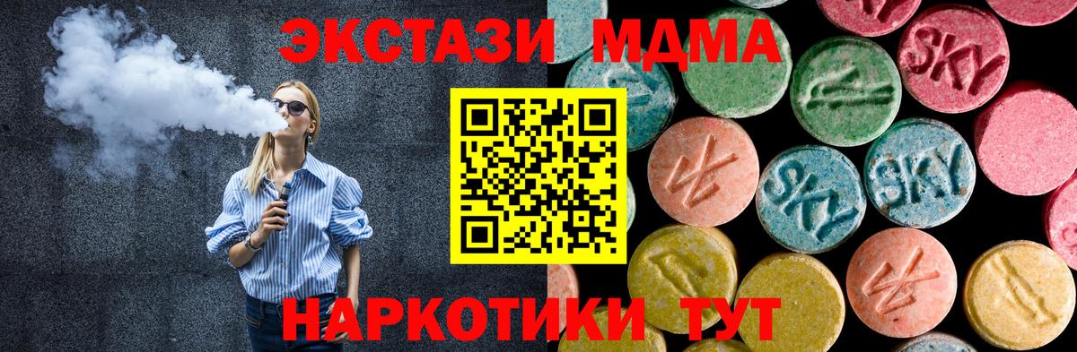 MDMA молли Усть-Джегута