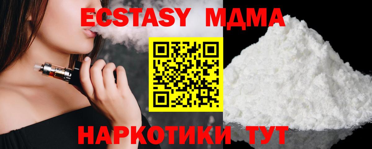 MDMA VHQ  Вход с VPN  MDMA  MDMA VHQ  Усть-Джегута 