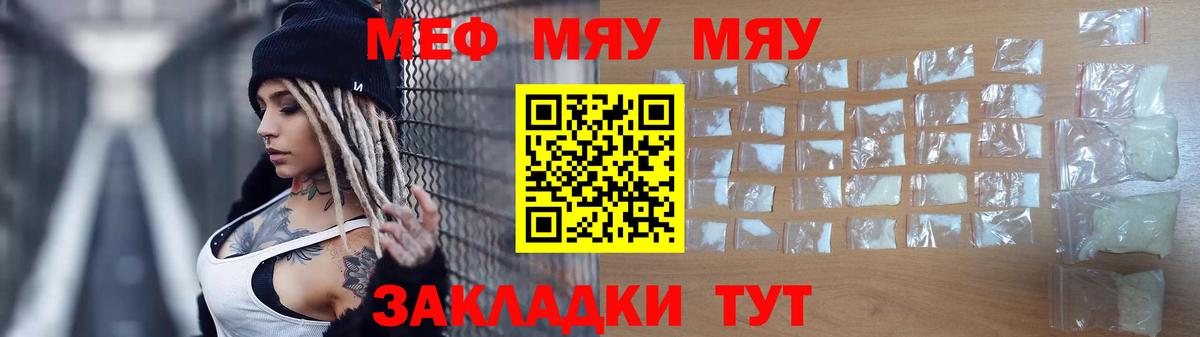 МЕФ кристаллы Усть-Джегута