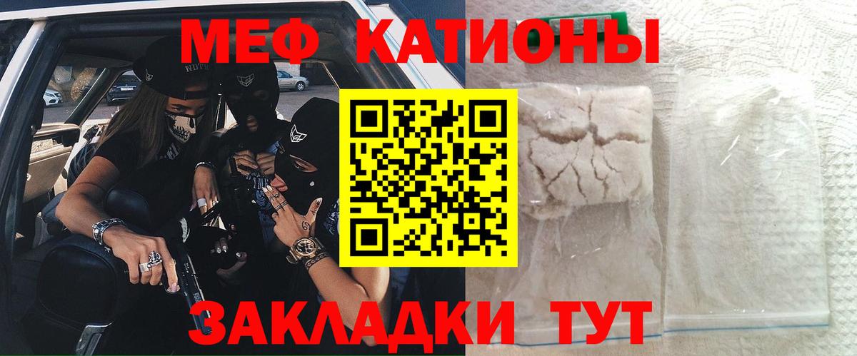 МЯУ-МЯУ мяу мяу  Вход с VPN  МЯУ-МЯУ  МЕФ мука  Усть-Джегута 