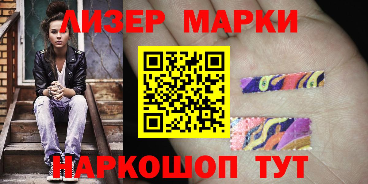 хочу   Марки N-bome 1,5мг  Вход с VPN  Марки N-bome 1,5мг  Усть-Джегута 