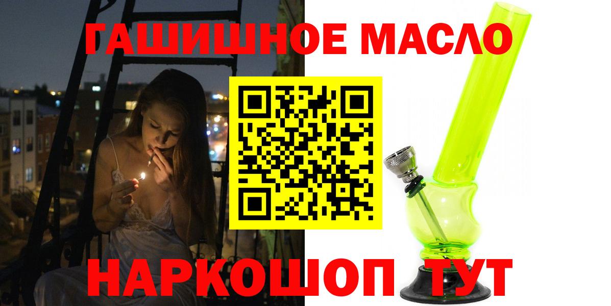 Усть-Джегута  ТГК концентрат  Вход с VPN 