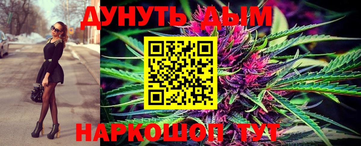Шишки марихуана THC 21%  Каннабис семена  Усть-Джегута  Вход с VPN 